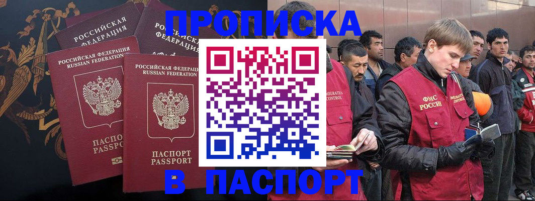 временная регистрация законно в Красноуфимске