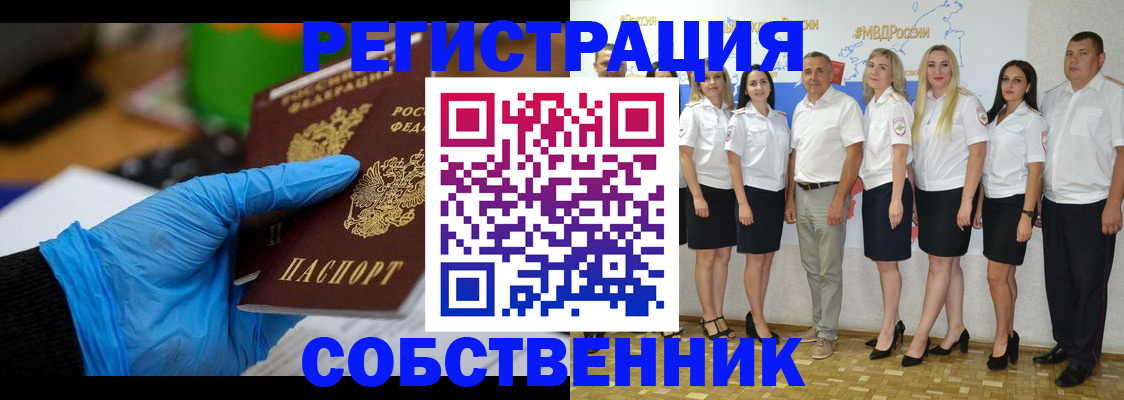 временная регистрация для школы в Красноуфимске